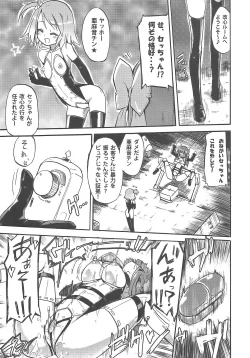 Page 94 of Homuraya Milk ★ Collection