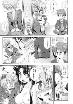Page 16 of Shoushitsu 3P