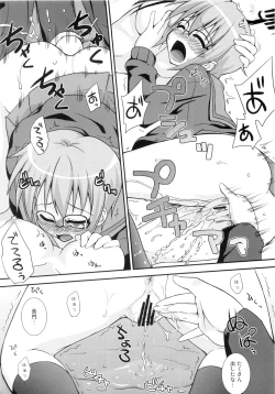 Page 19 of Shoushitsu 3P