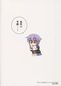 Page 26 of Shoushitsu 3P