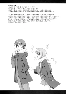 Page 3 of Shoushitsu 3P