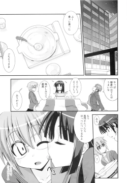 Page 4 of Shoushitsu 3P