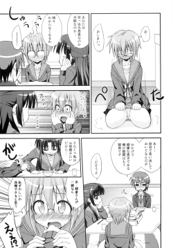 Page 8 of Shoushitsu 3P