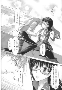 Page 11 of Ichigo no Senshi to Hae no Oujisama.