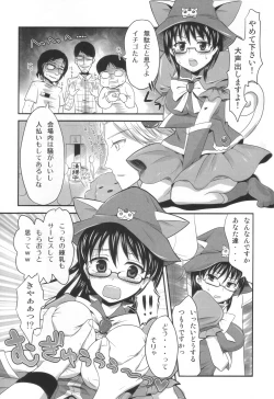 Page 4 of Ichigo no Senshi to Hae no Oujisama.