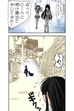 Page 44 of Mio-chan no Binetsu Kaishou Daisakusen!!