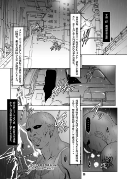 Page 4 of Kuroiro Jikan - Black Time