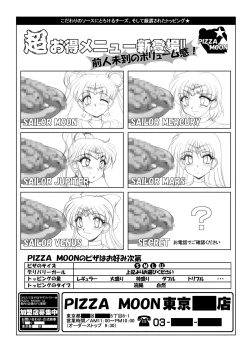 Page 31 of SMR - Sex Moon Return