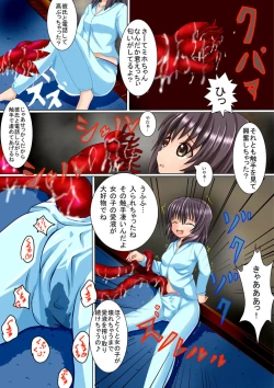 Page 7 of Kanojo to Shokushu to Sakyubasu to