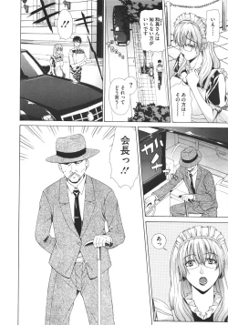 Page 227 of COMIC Megastore 2011-11