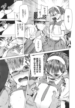 Page 304 of COMIC Megastore 2011-11