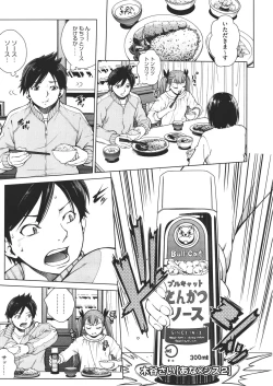 Page 348 of COMIC Megastore 2011-11