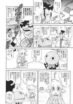 Page 486 of COMIC Megastore 2011-11