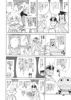 Page 488 of COMIC Megastore 2011-11