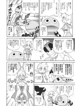 Page 490 of COMIC Megastore 2011-11