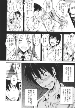 Page 73 of COMIC Megastore 2011-11