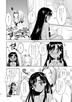 Page 22 of Midori kuni renka aogō Sangokushitasenkai-me