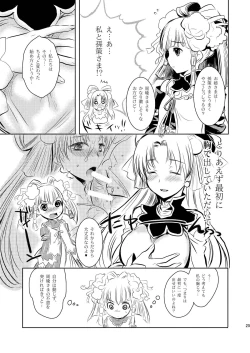 Page 25 of Midori kuni renka aogō Sangokushitasenkai-me