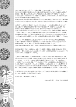 Page 49 of Midori kuni renka aogō Sangokushitasenkai-me