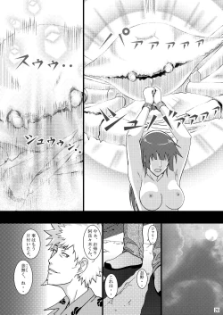 Page 20 of Hitagi Stub