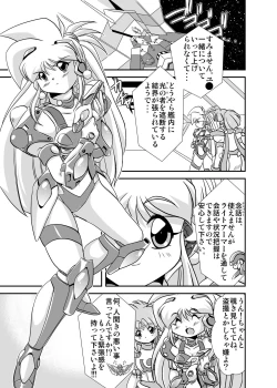 Page 13 of Lightning lovers 4