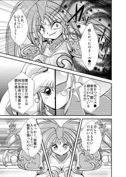 Page 21 of Lightning lovers 4