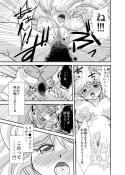 Page 31 of Lightning lovers 4