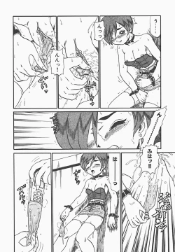 Page 10 of In Mitsu Mu