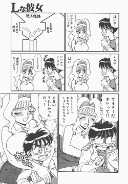 Page 111 of In Mitsu Mu