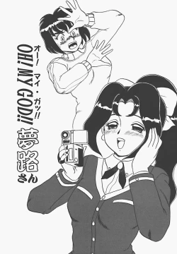 Page 119 of In Mitsu Mu