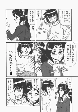 Page 122 of In Mitsu Mu