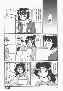 Page 134 of In Mitsu Mu