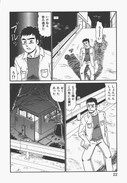 Page 24 of In Mitsu Mu