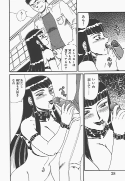 Page 30 of In Mitsu Mu