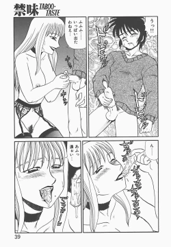 Page 41 of In Mitsu Mu