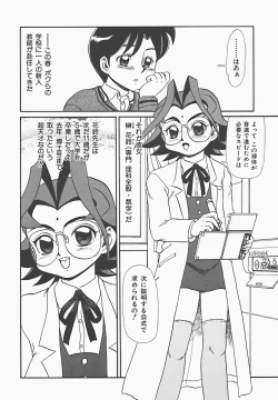 Page 72 of In Mitsu Mu