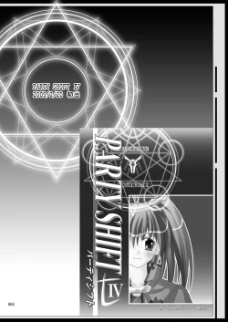 Page 4 of PARTY SHIFT Soushuuhen 2