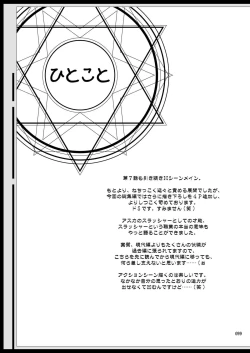 Page 99 of PARTY SHIFT Soushuuhen 2