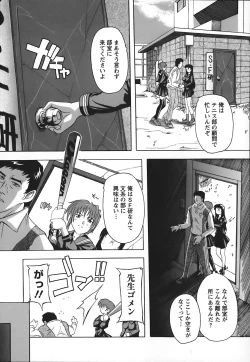 Page 129 of Jyoshi Kousei no Himitsu!