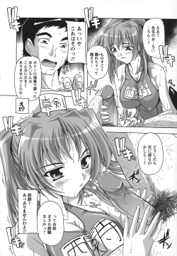 Page 14 of Jyoshi Kousei no Himitsu!