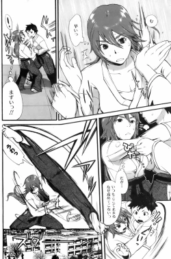 Page 128 of COMIC Orekano 2008-06 Vol. 2