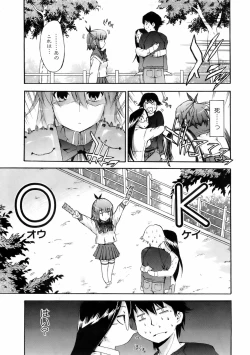 Page 15 of COMIC Orekano 2008-06 Vol. 2