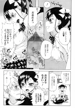 Page 173 of COMIC Orekano 2008-06 Vol. 2