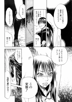 Page 198 of COMIC Orekano 2008-06 Vol. 2