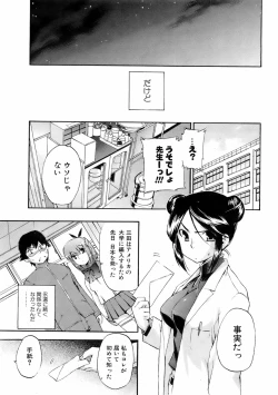 Page 27 of COMIC Orekano 2008-06 Vol. 2