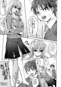 Page 29 of COMIC Orekano 2008-06 Vol. 2