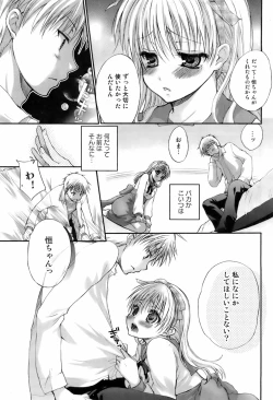 Page 47 of COMIC Orekano 2008-06 Vol. 2