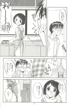 Page 7 of Seifuku Rakuen 3 - Costume Paradise: Trial 03