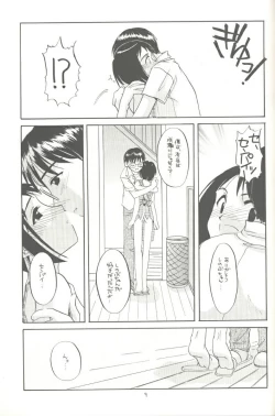 Page 8 of Seifuku Rakuen 3 - Costume Paradise: Trial 03