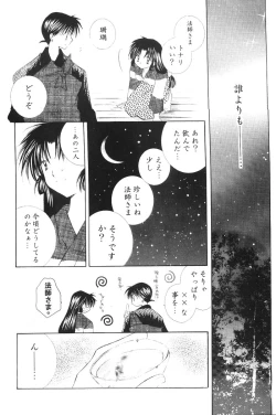 Page 105 of Hajimaru Hoshi Oto